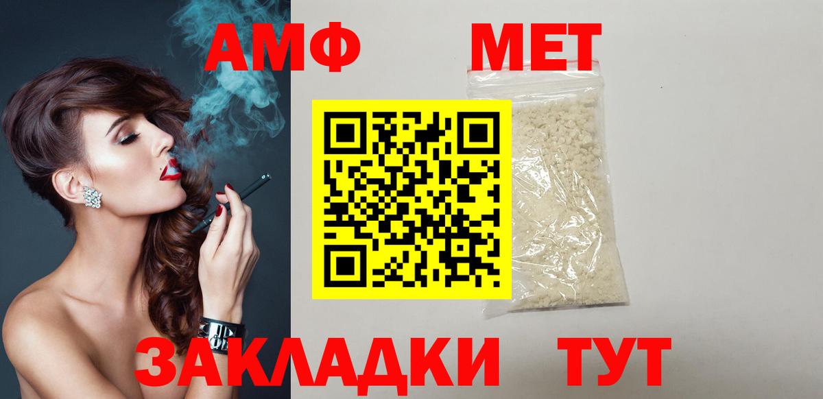 Amphetamine  АМФ VHQ  Вход с VPN  АМФЕТАМИН  Миасс 