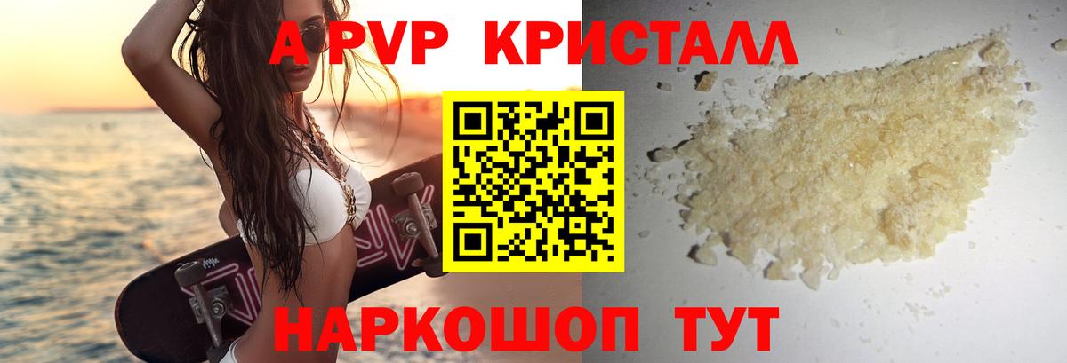 Alfa_PVP мука  Alpha-PVP Crystall  Вход с VPN  Миасс  Alpha PVP Crystall 