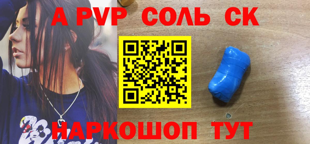 Alpha PVP СК Миасс