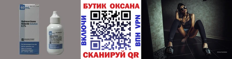 БУТИРАТ бутандиол  цена   Миасс 