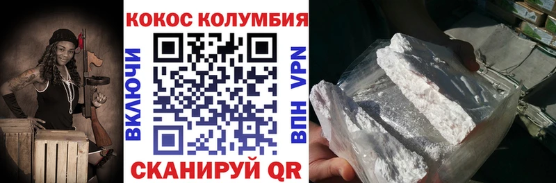 COCAIN 97%  Миасс 
