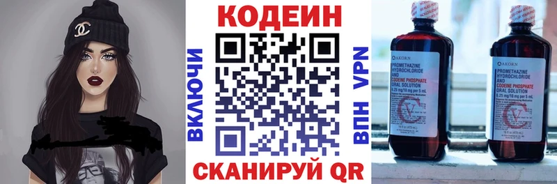 Кодеиновый сироп Lean Purple Drank  это наркотические препараты  Миасс 