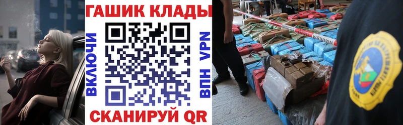 ГАШ VHQ Миасс