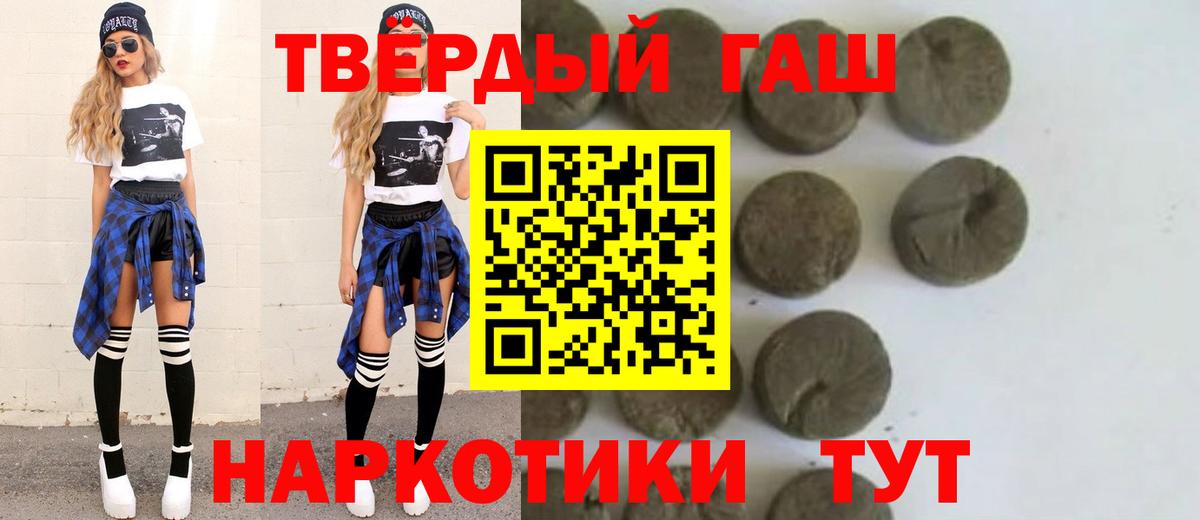 ГАШ 40% ТГК  Вход с VPN  Миасс 