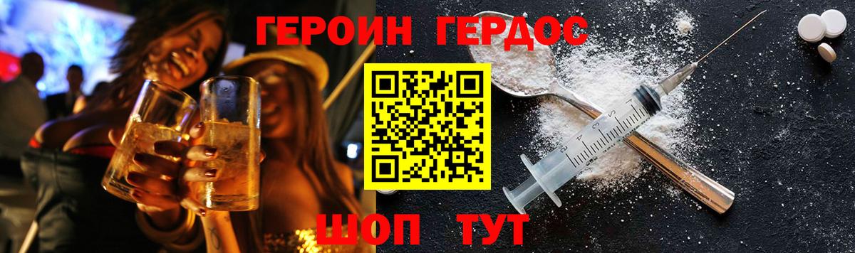Героин гречка Миасс
