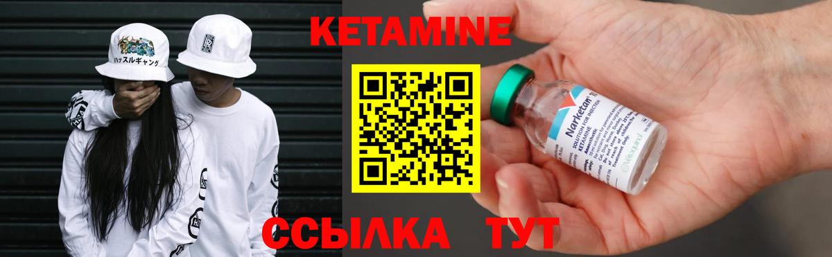 Кетамин VHQ  Вход с VPN  сайты даркнета как зайти  Кетамин ketamine  Миасс 