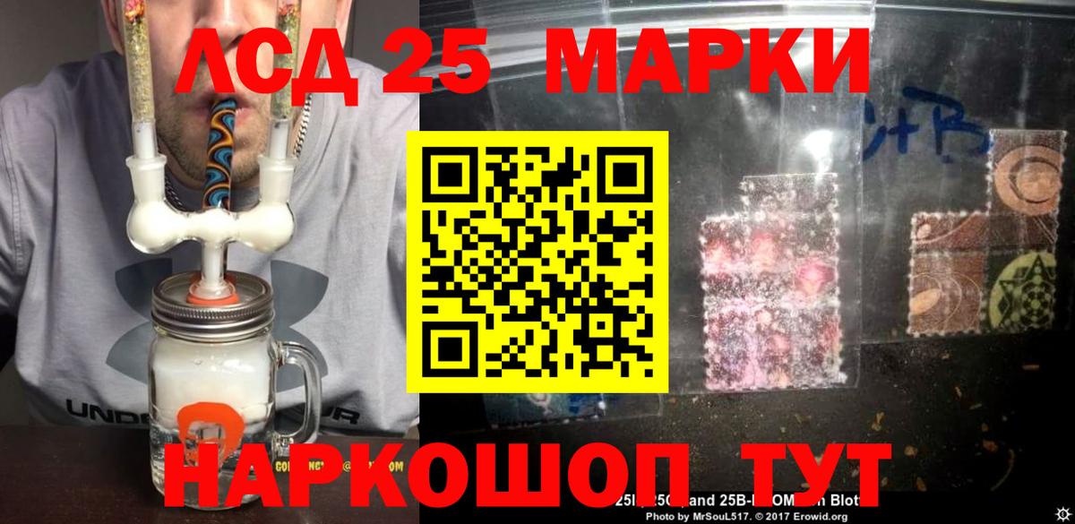 Лсд 25 экстази кислота Миасс