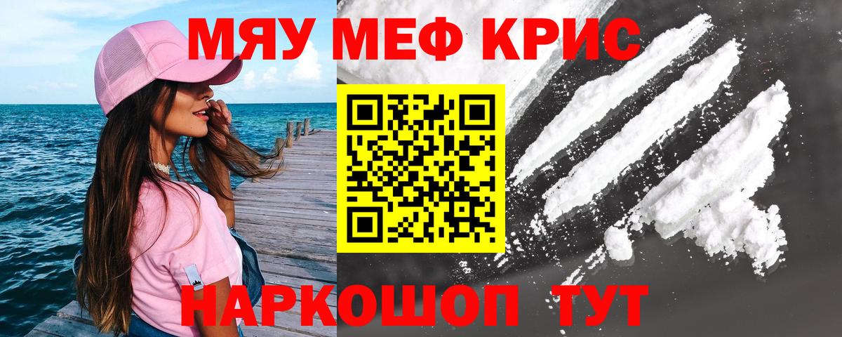 МЕФ мука Миасс