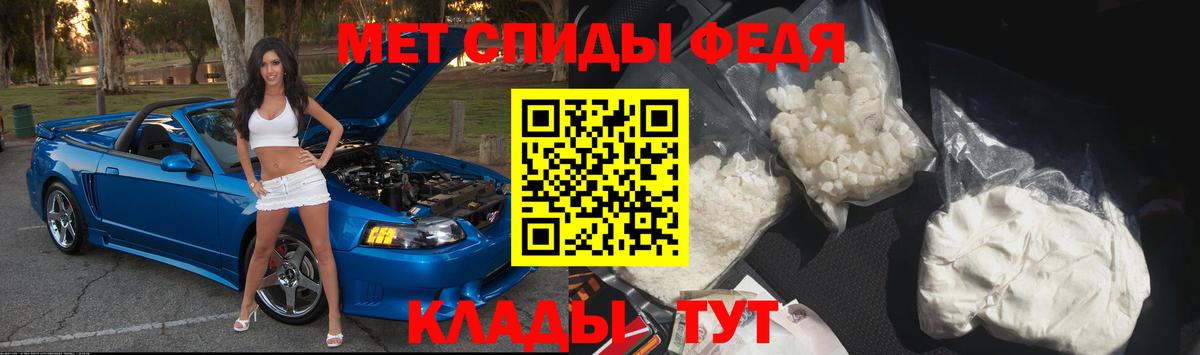 Первитин кристалл Миасс
