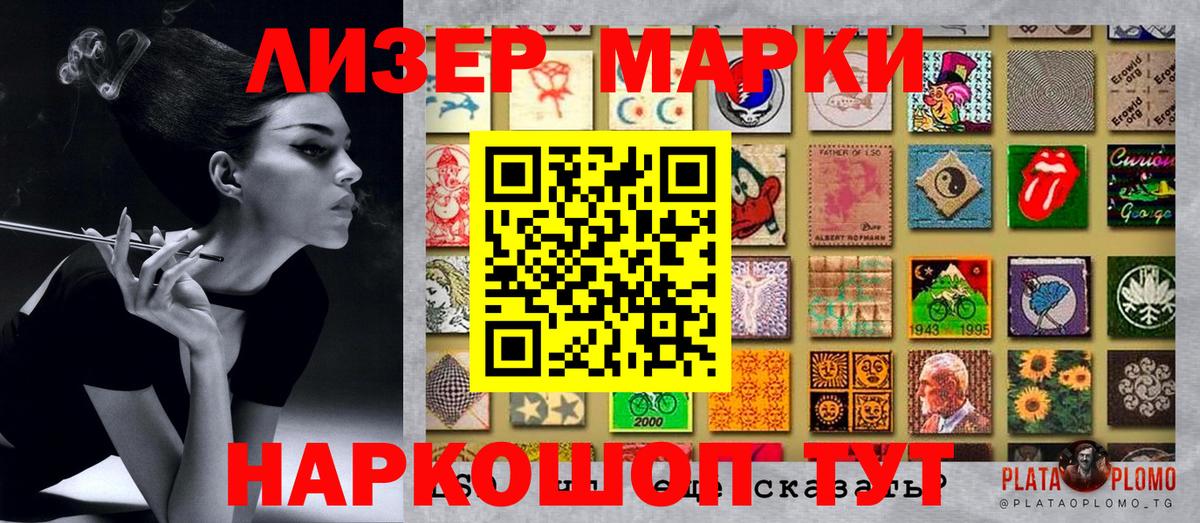 Наркотические марки  Марки 25I-NBOMe 1,5мг  Вход с VPN  Миасс  Марки 25I-NBOMe 1,5мг 