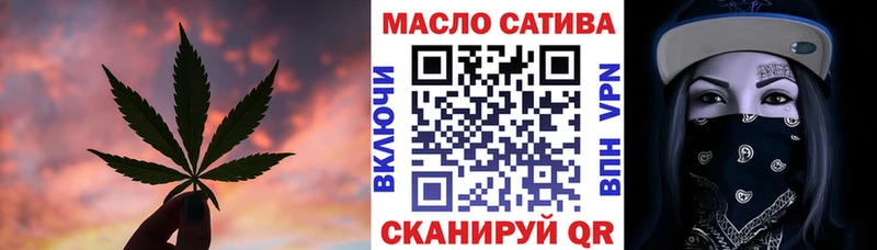ТГК гашишное масло Миасс