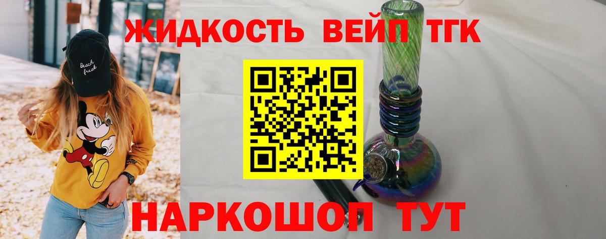 Дистиллят ТГК вейп  Вход с VPN  Миасс  Дистиллят ТГК THC oil 