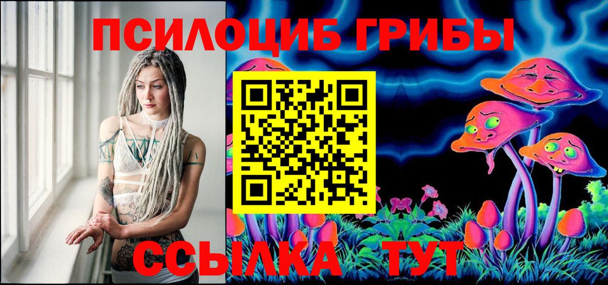 Галлюциногенные грибы прущие грибы Миасс
