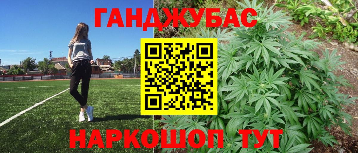 Марихуана Bruce Banner Миасс