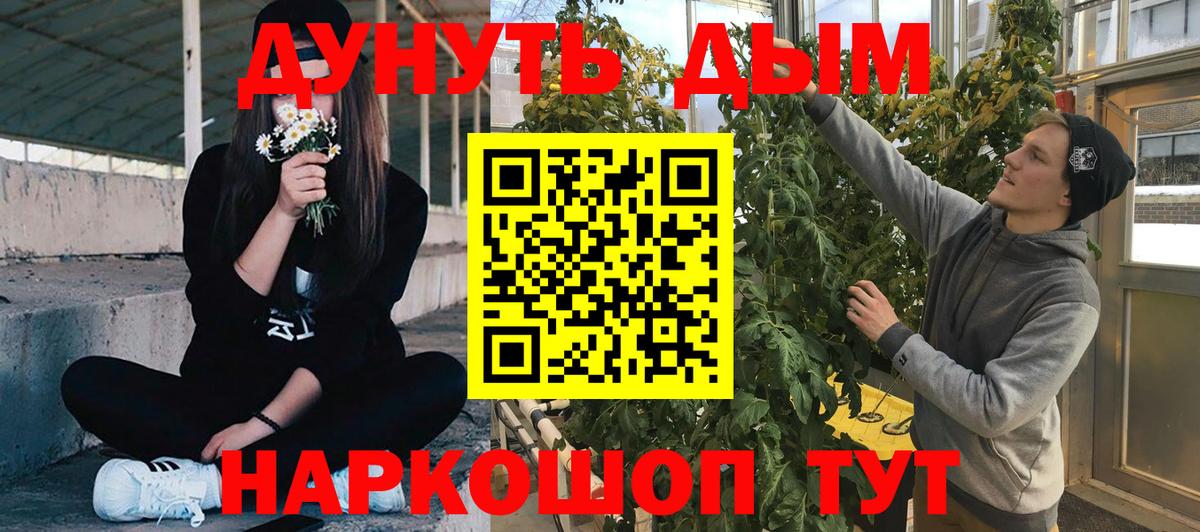МАРИХУАНА планчик  Вход с VPN  Бошки Шишки конопля  Миасс  МАРИХУАНА тримм  Бошки марихуана Bruce Banner 